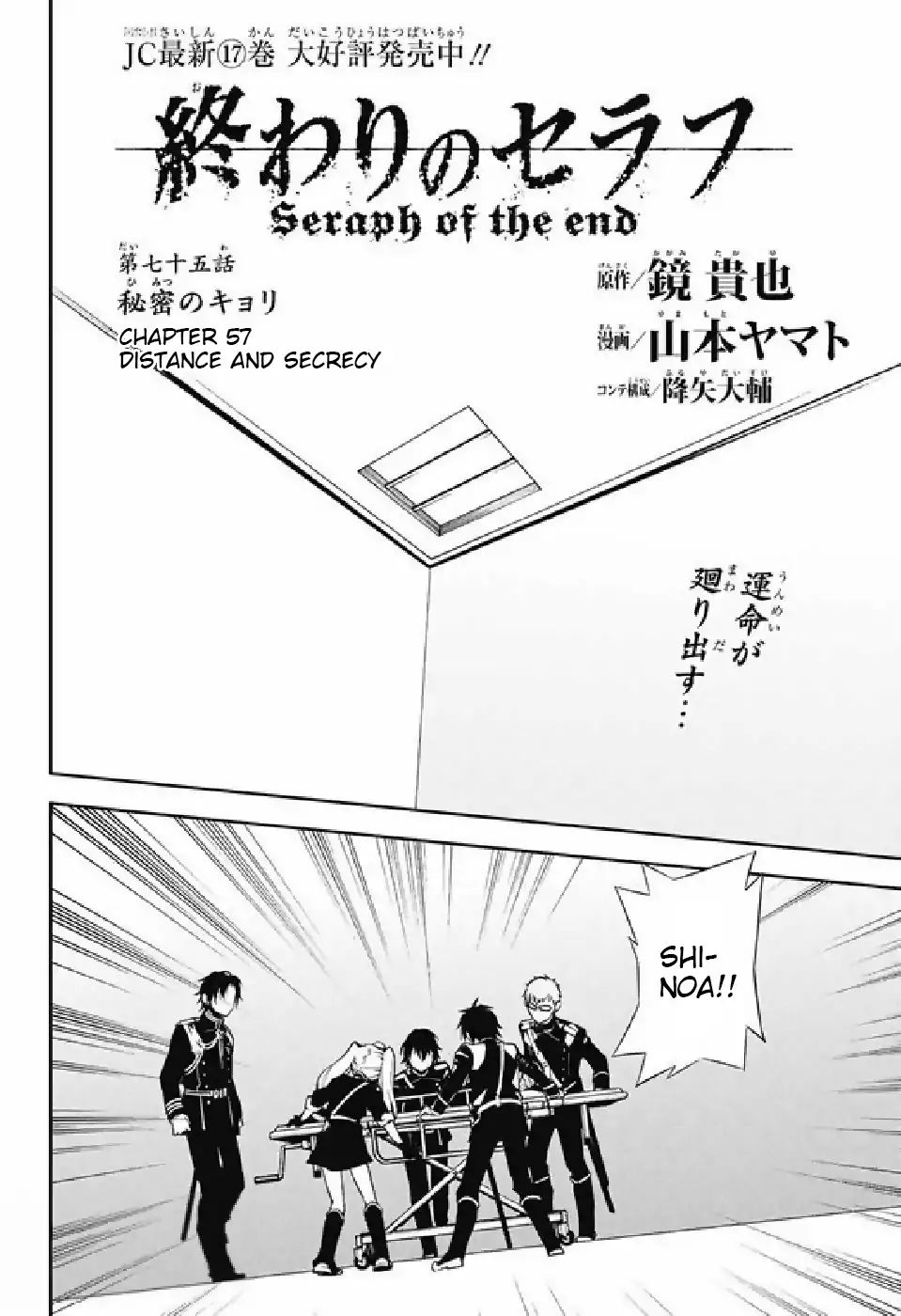 Read Owari no Seraph Manga Online