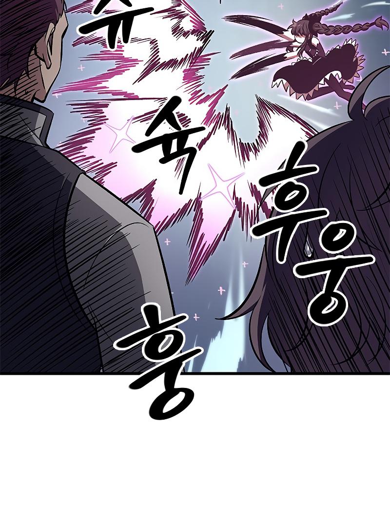 Read Pick Me Up, Infinite Gacha Manga Online