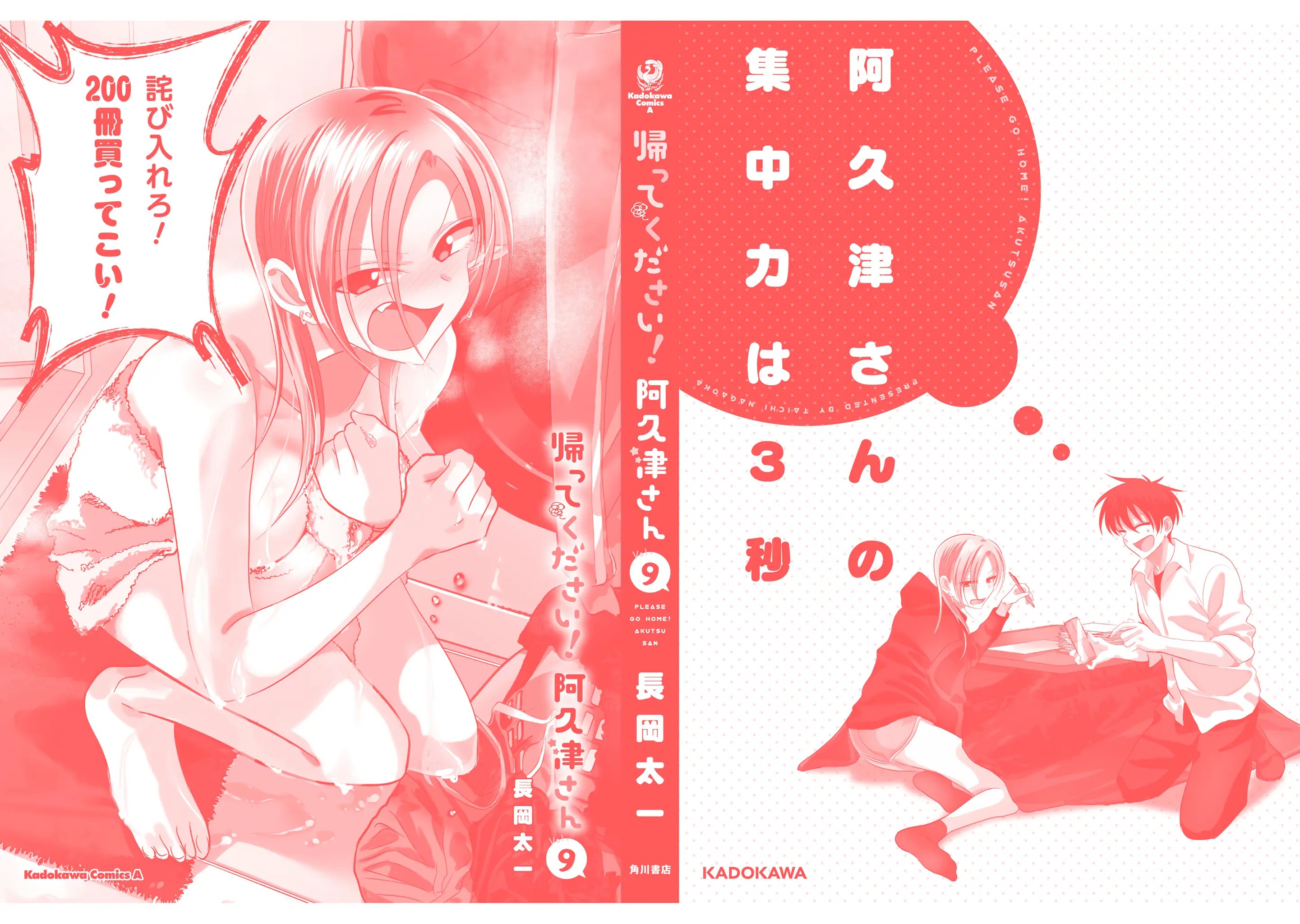 Read Please Go Home, Akutsu-San! Manga Online