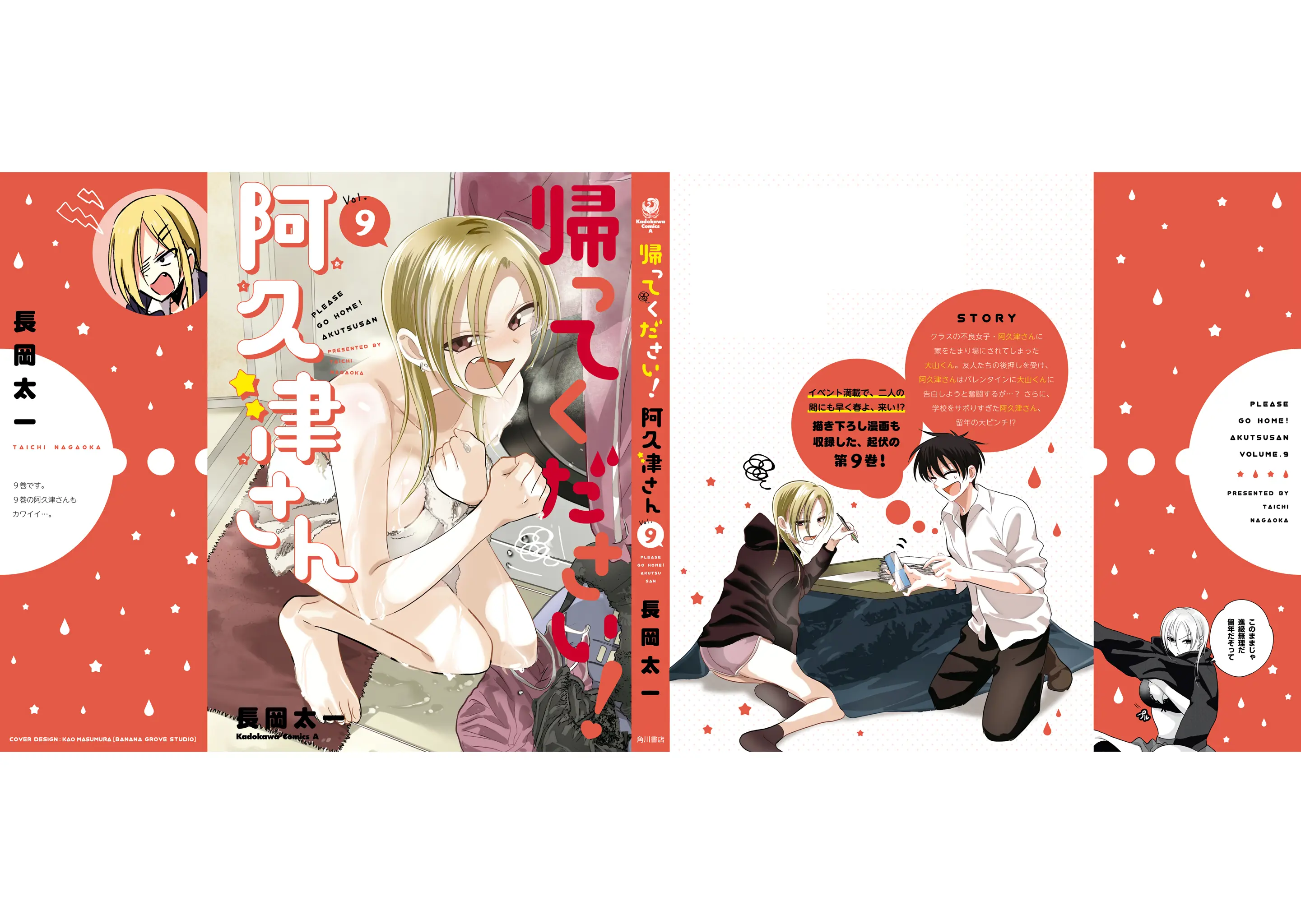 Read Please Go Home, Akutsu-San! Manga Online