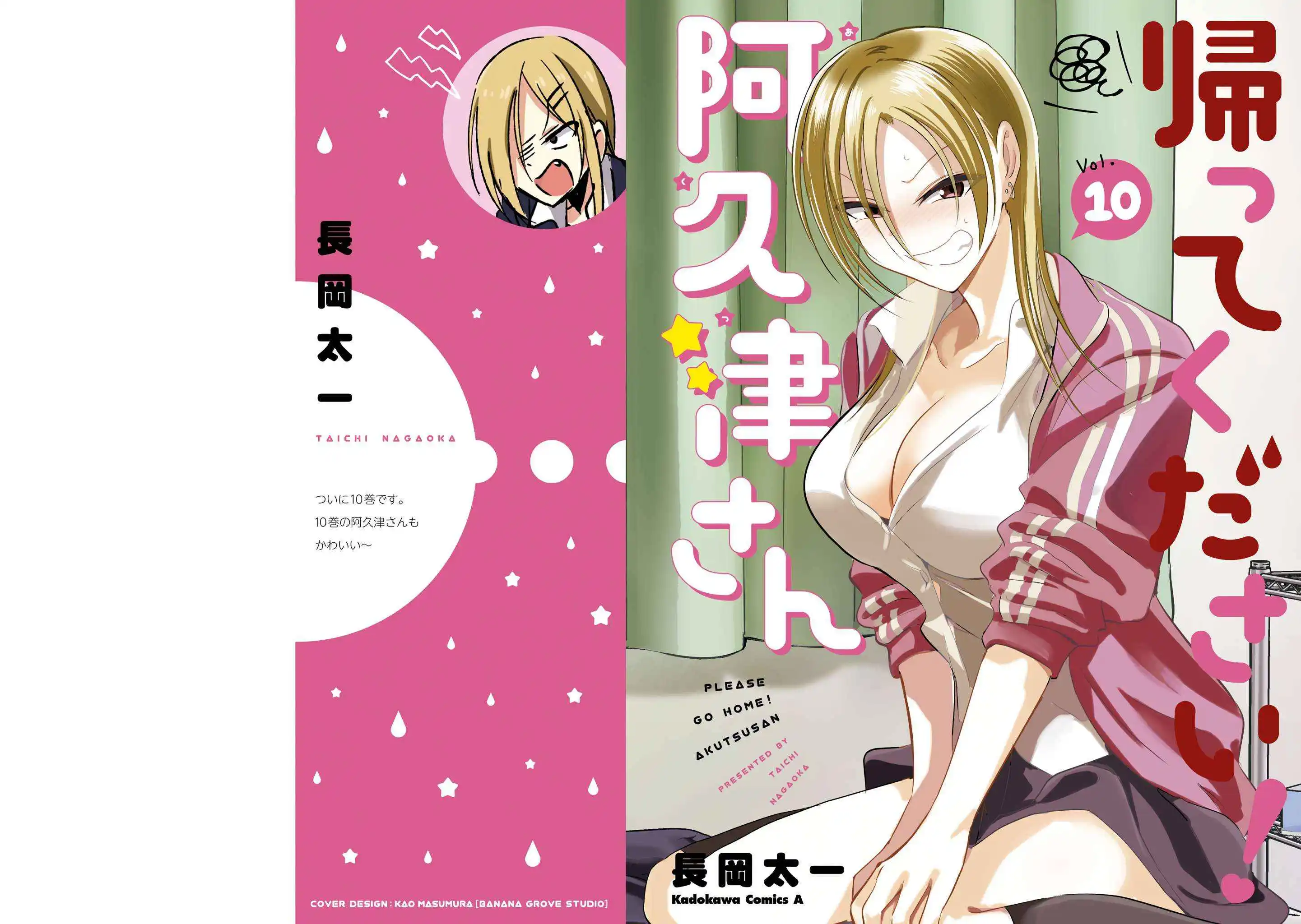 Read Please Go Home, Akutsu-San! Manga Online