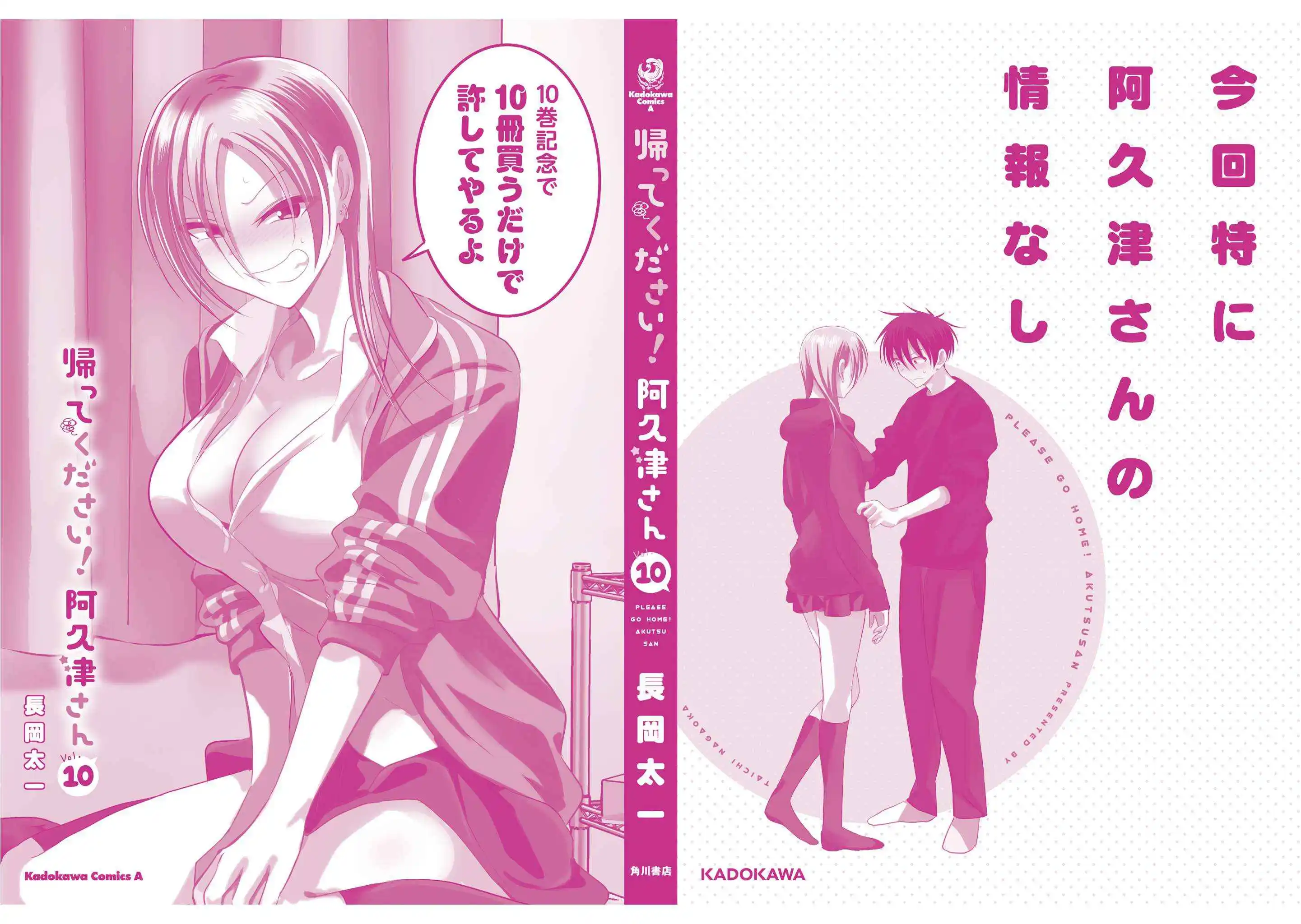 Read Please Go Home, Akutsu-San! Manga Online