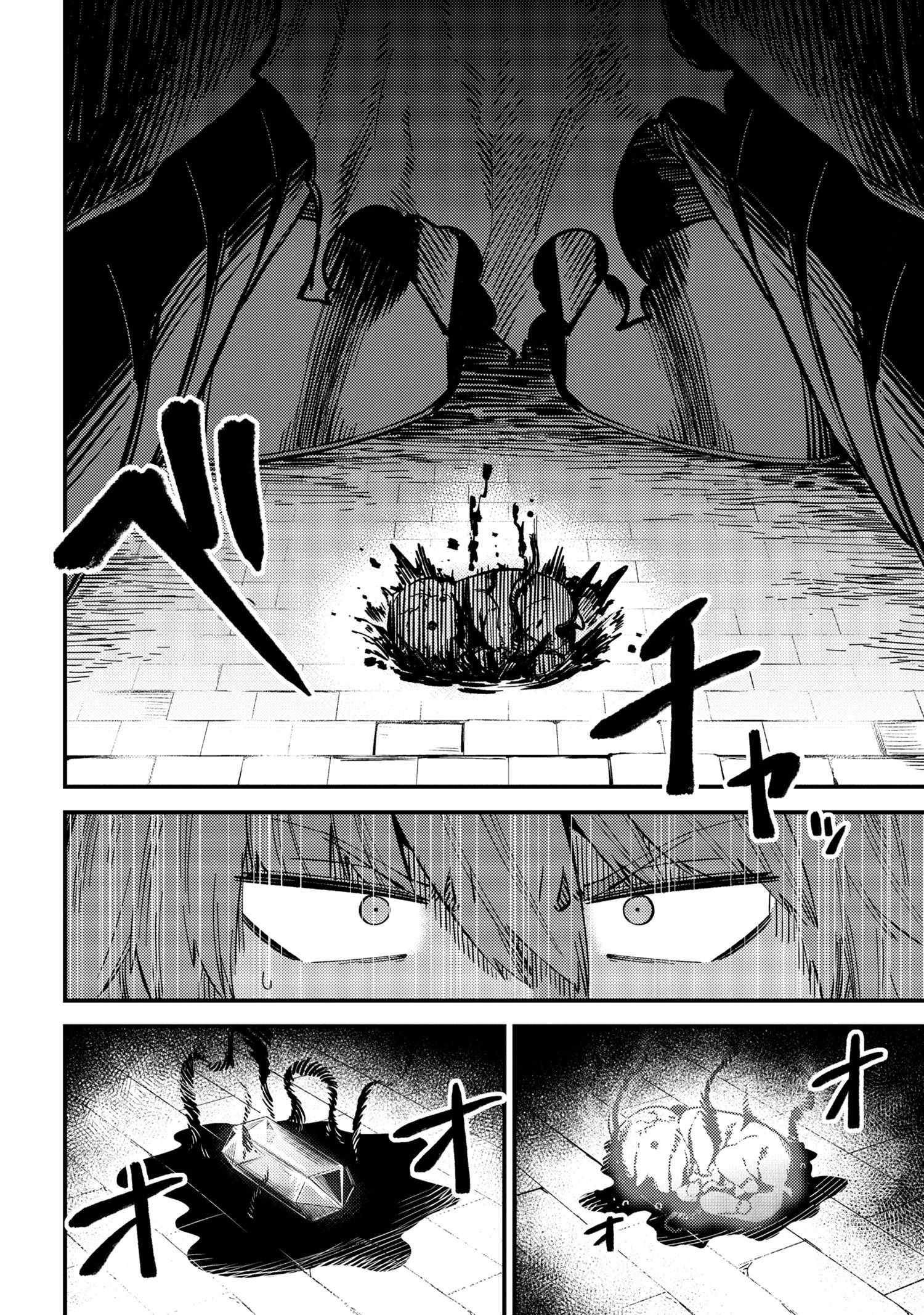 Read REDO OF HEALER Manga Online