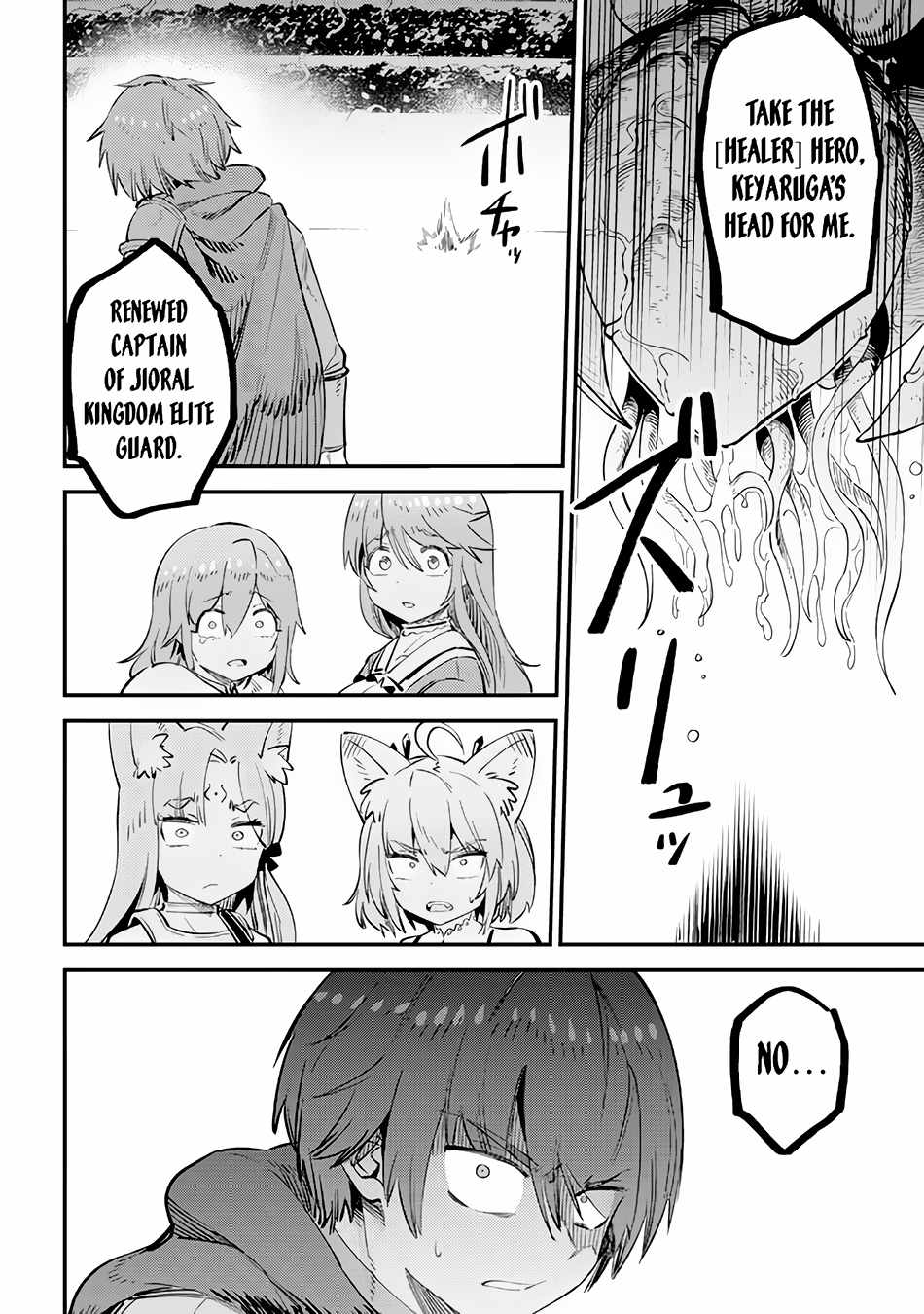 Read REDO OF HEALER Manga Online