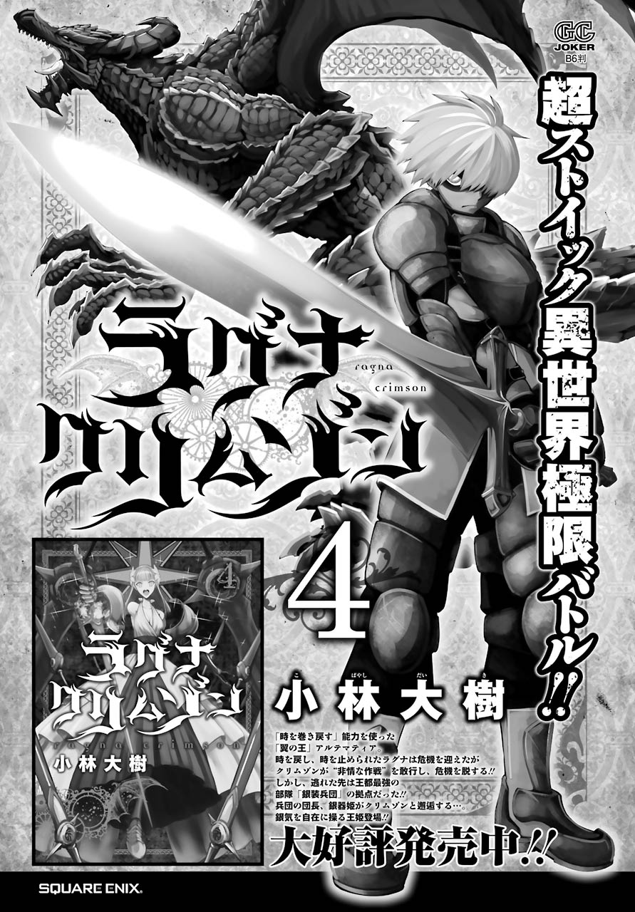 Read Ragna Crimson Manga Online