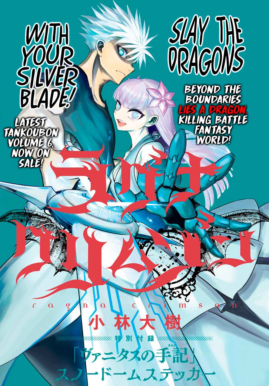 Read Ragna Crimson Manga Online