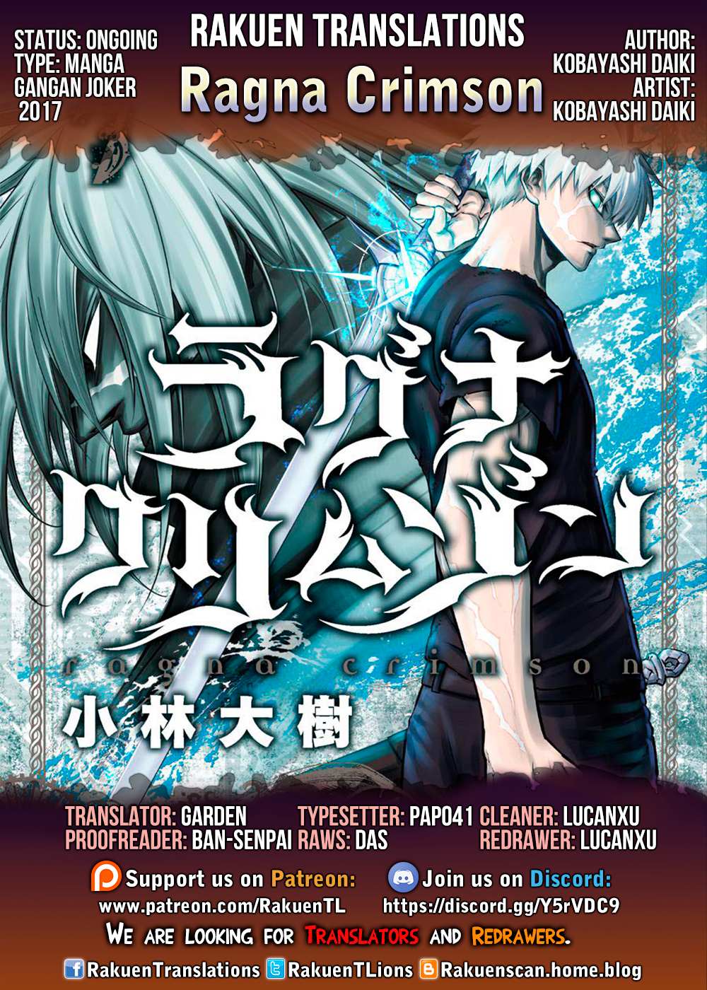 Read Ragna Crimson Manga Online
