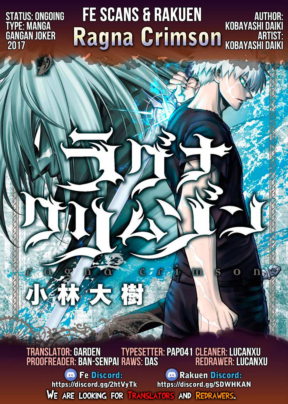 Read Ragna Crimson Manga Online