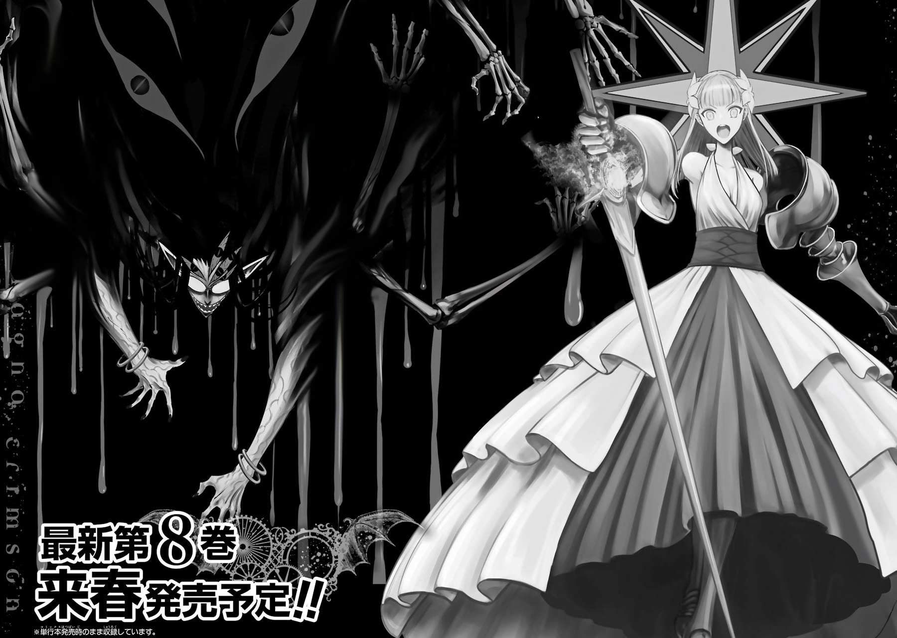 Read Ragna Crimson Manga Online