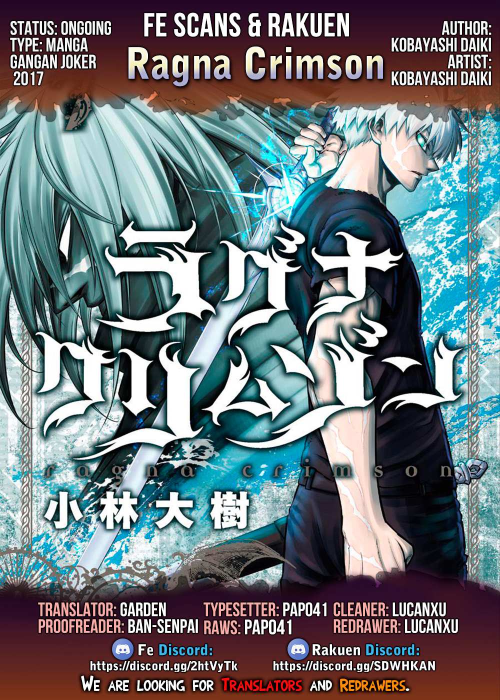 Read Ragna Crimson Manga Online