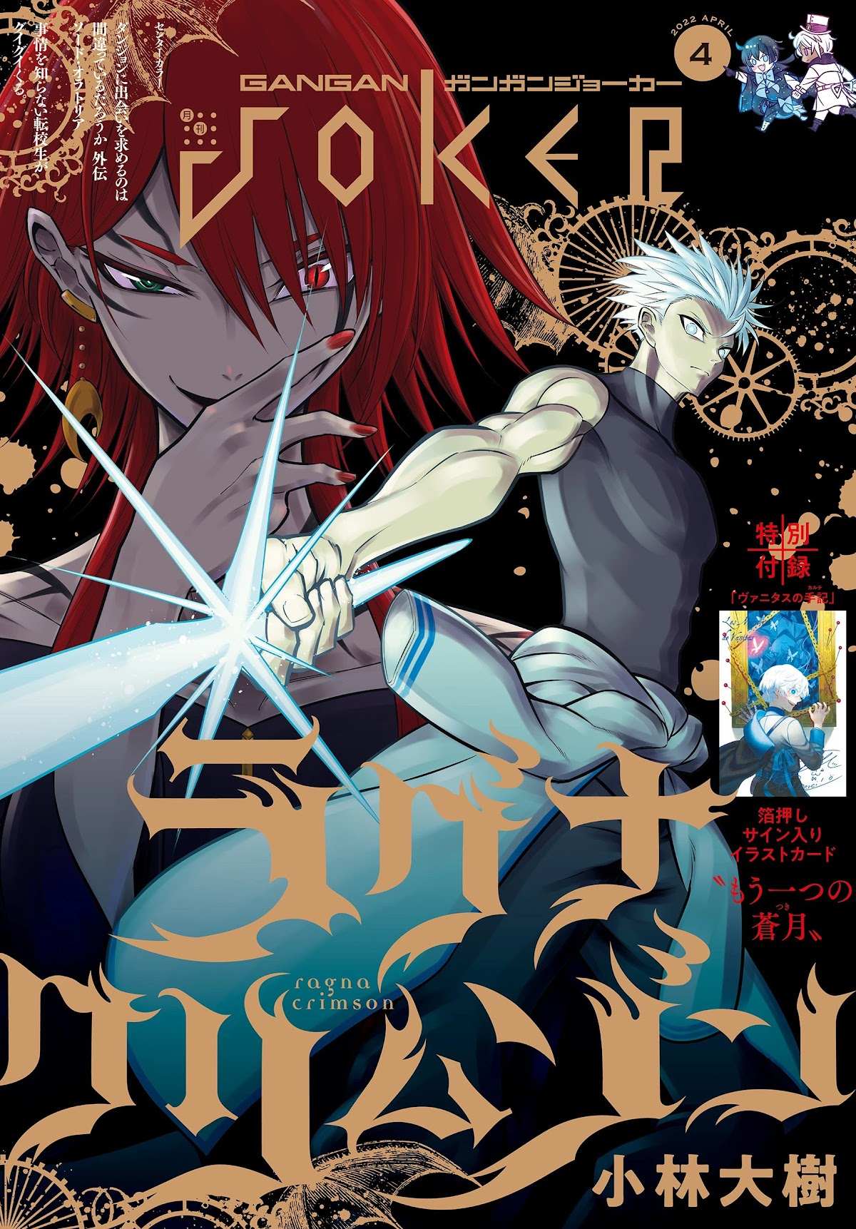 Read Ragna Crimson Manga Online