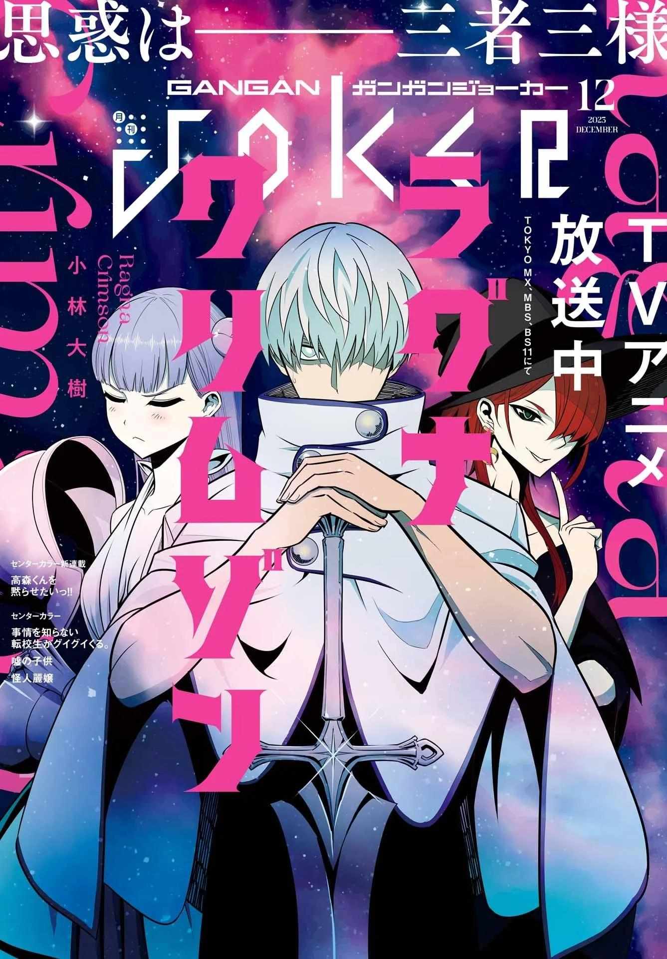 Read Ragna Crimson Manga Online