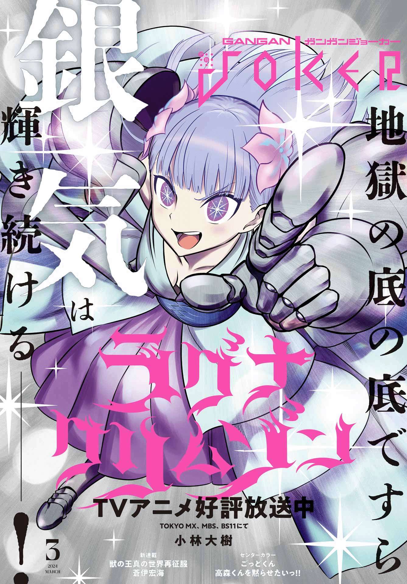Read Ragna Crimson Manga Online