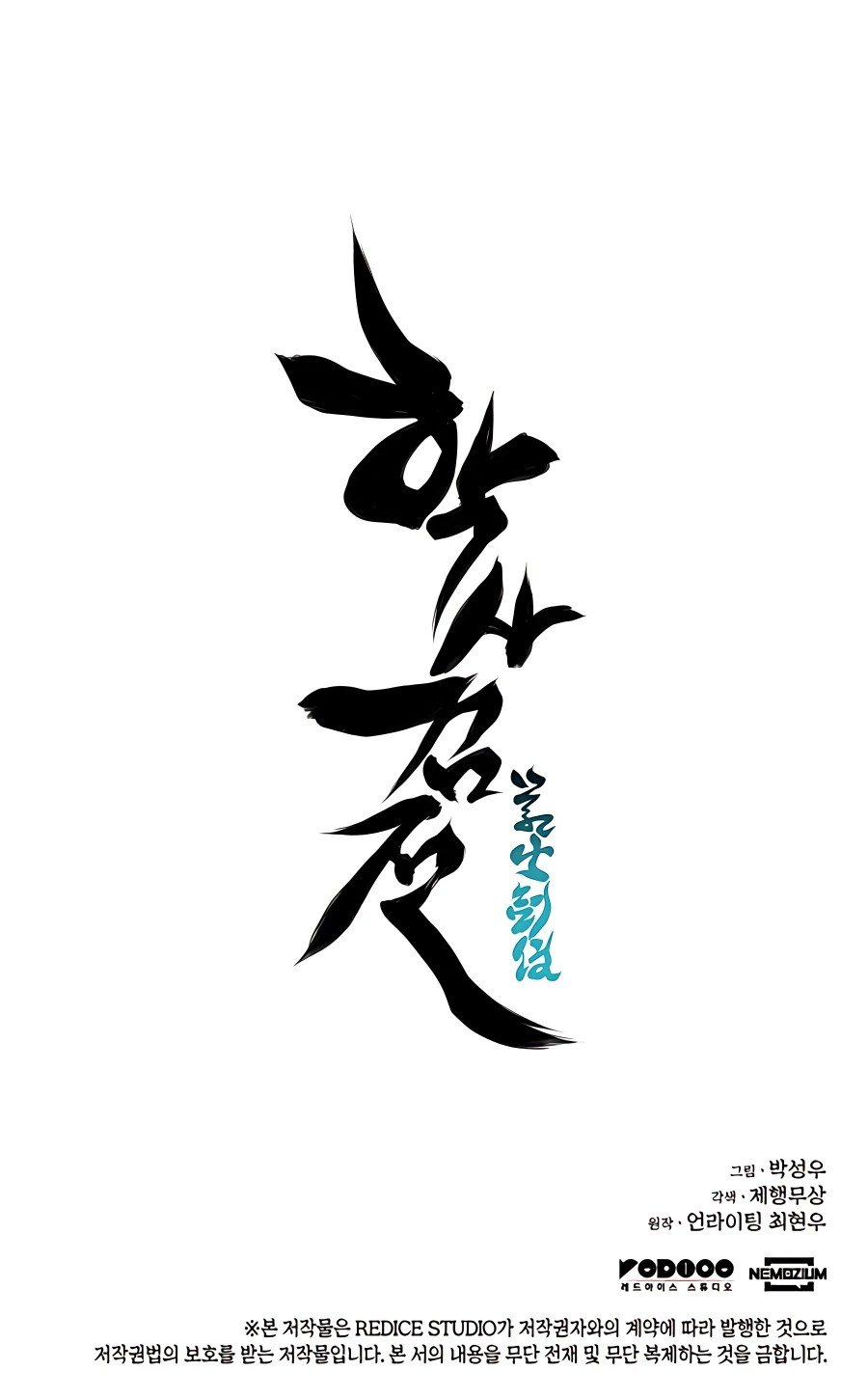 Read Records of the Swordsman Scholar Manga Online
