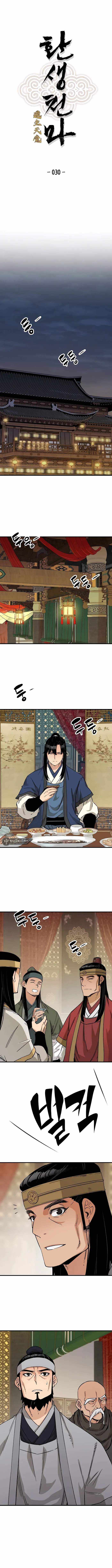 Read Reincarnation Of The Heavenly Demon Manga Online