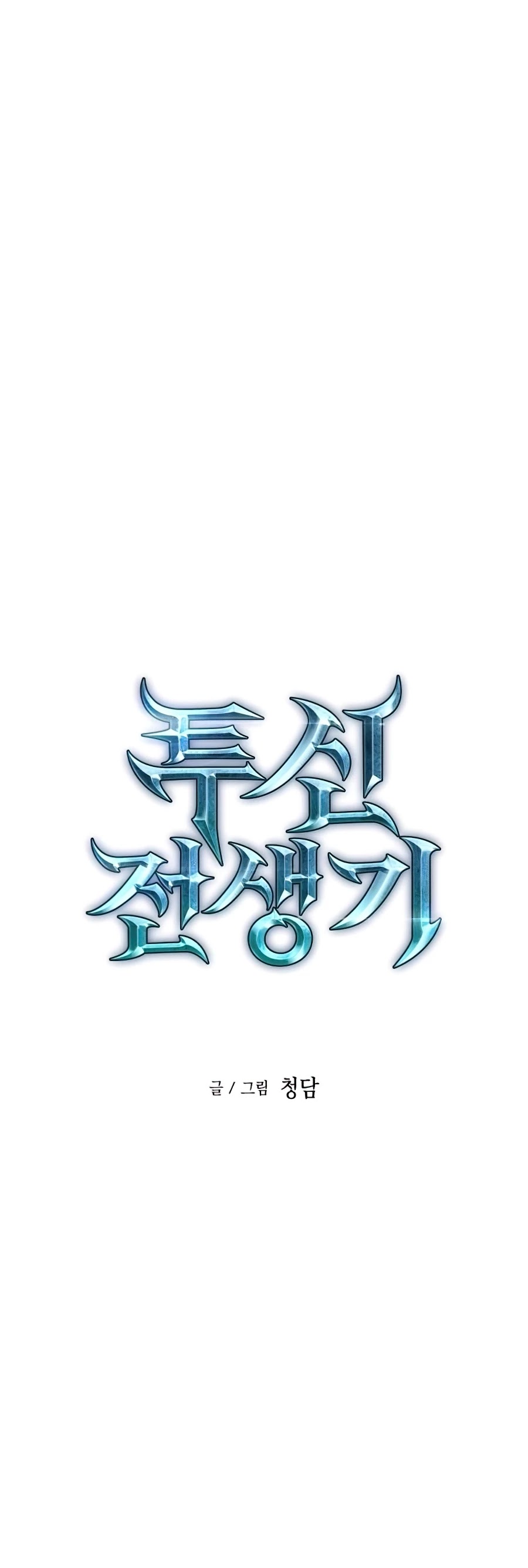 Read Reincarnation Of The Suicidal Battle God Manga Online