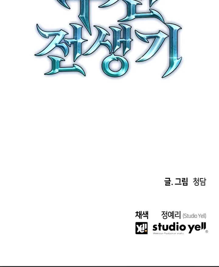Read Reincarnation Of The Suicidal Battle God Manga Online