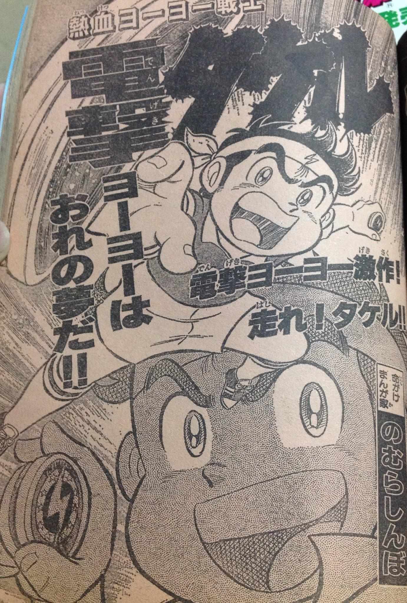 Read Reincarnator Manga Online