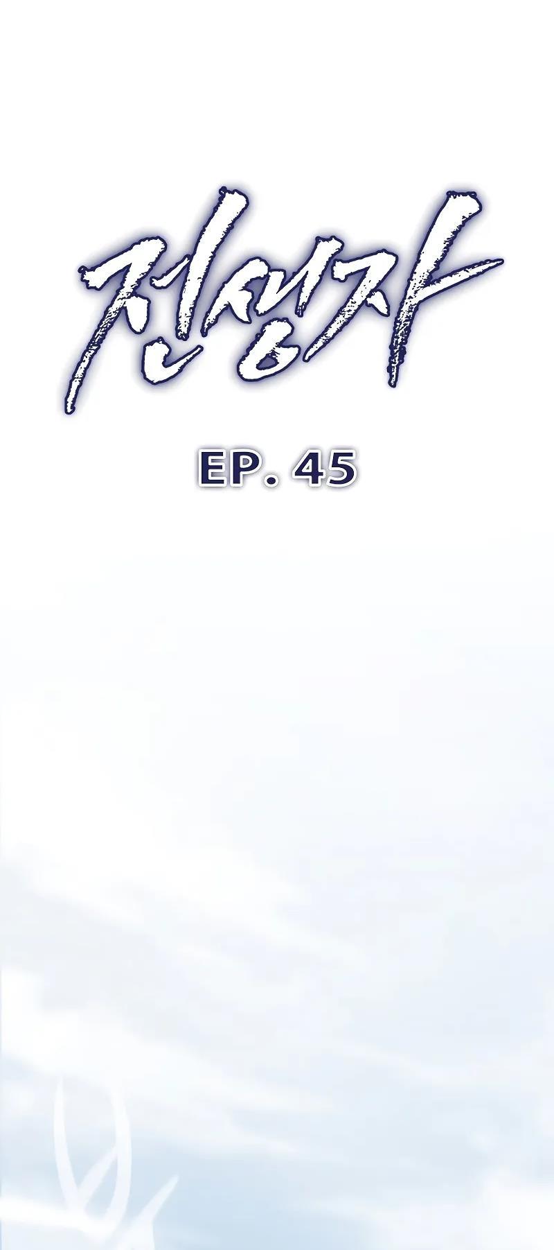 Read Reincarnator Manga Online
