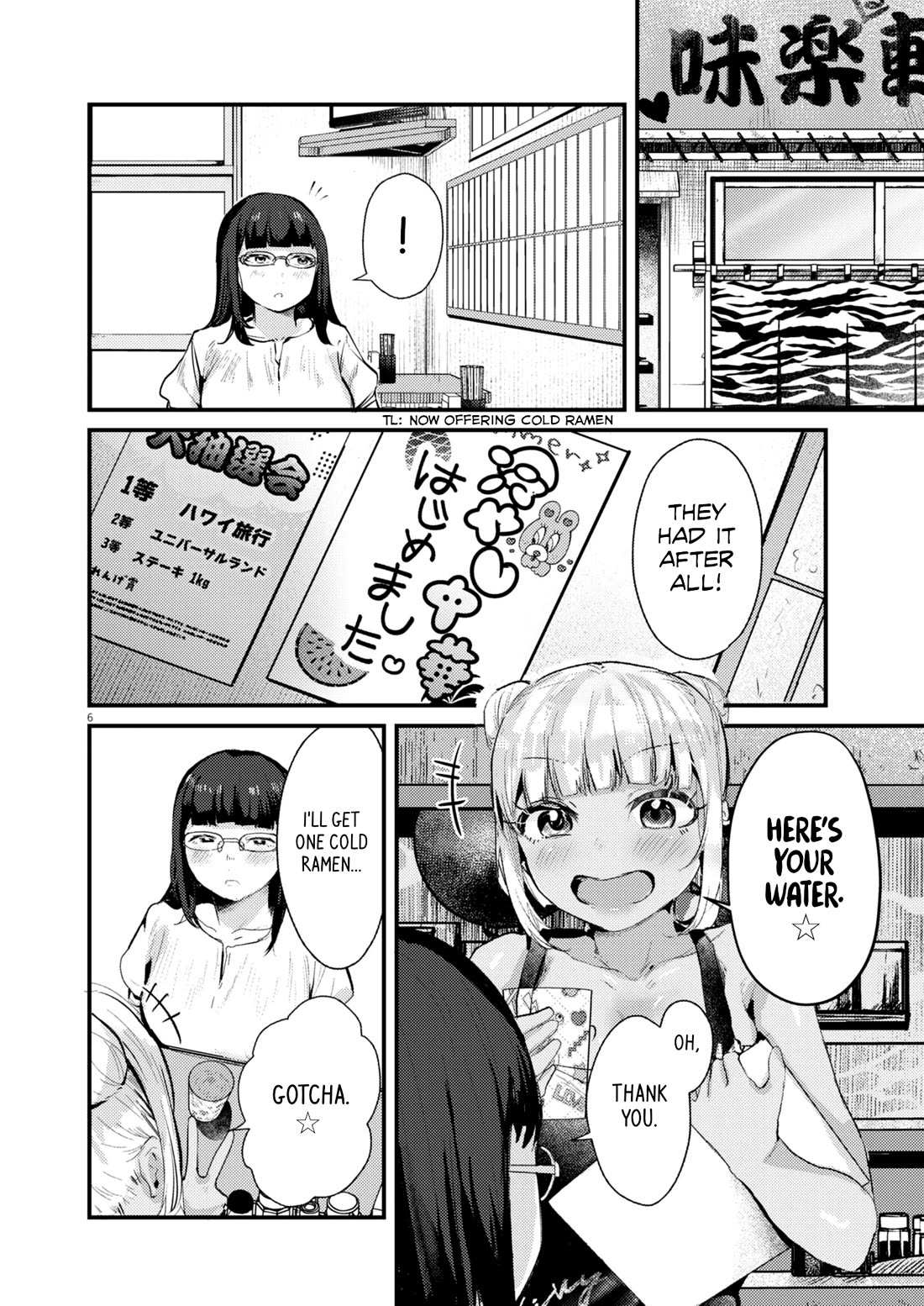 Read Renge To Naruto! Manga Online