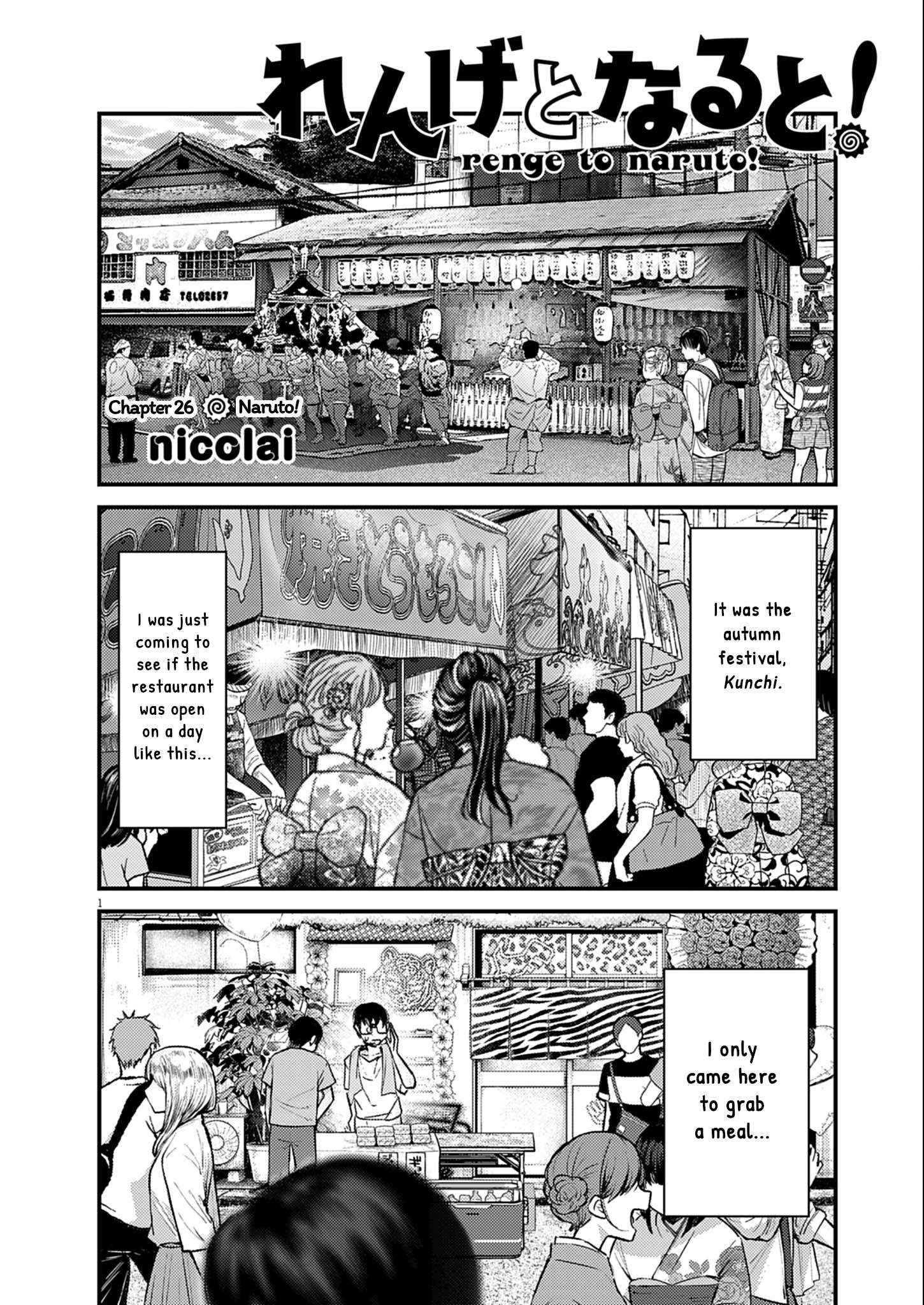 Read Renge To Naruto! Manga Online