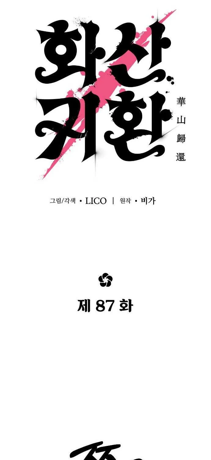 Read Return Of The Mount Hua Sect Manga Online