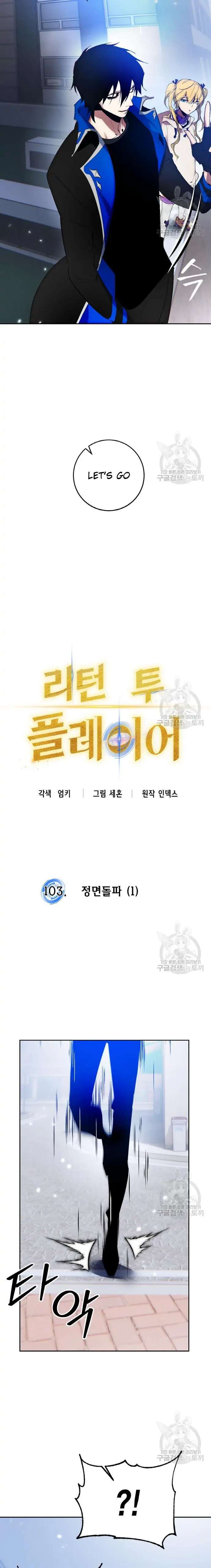 Read Return To Player Manga Online