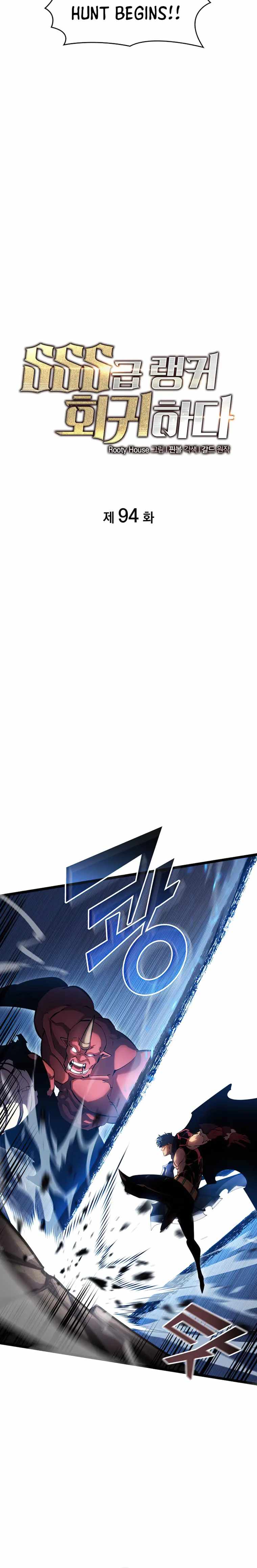 Read Return of the SSS-Class Ranker Manga Online
