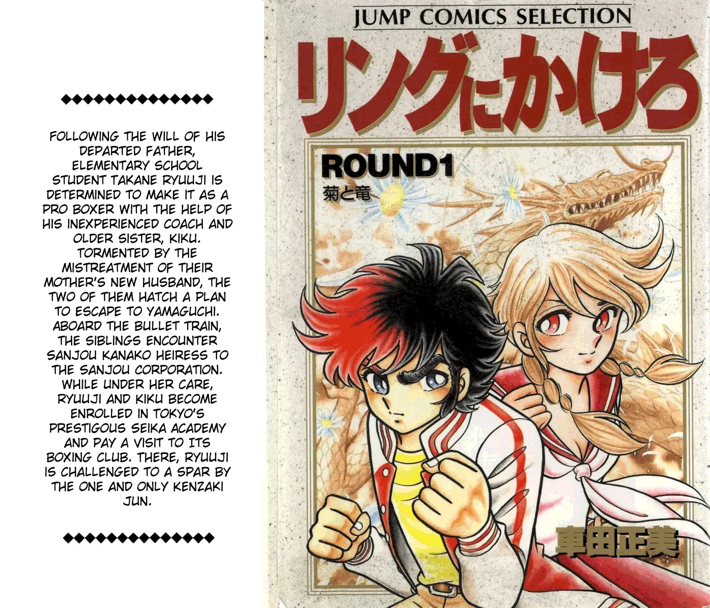 Read Ring ni Kakero Manga Online