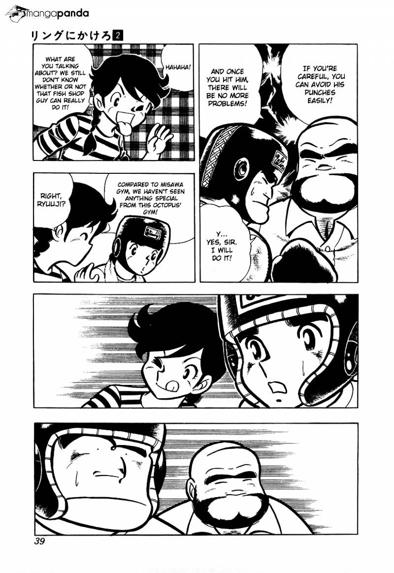 Read Ring ni Kakero Manga Online