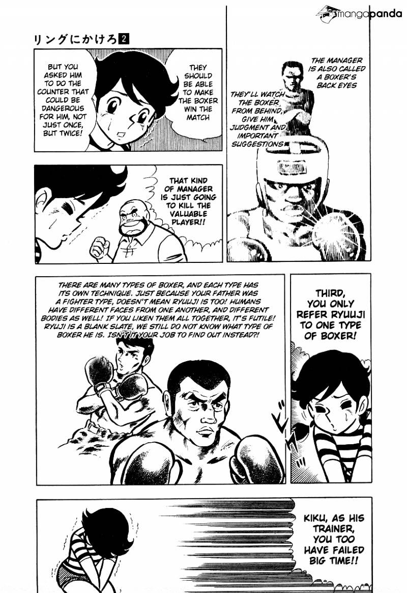 Read Ring ni Kakero Manga Online