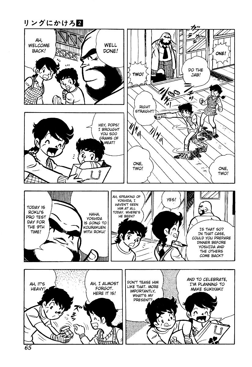 Read Ring ni Kakero Manga Online