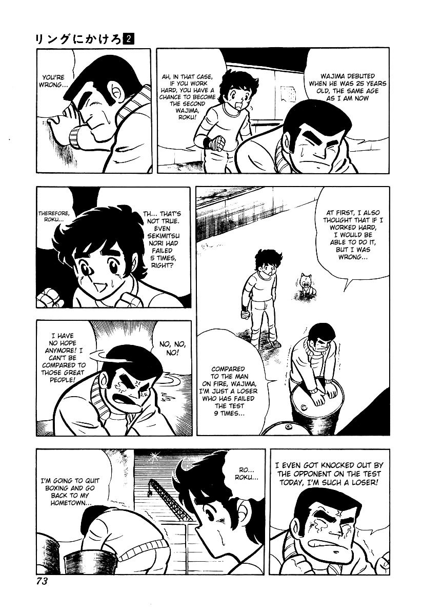 Read Ring ni Kakero Manga Online