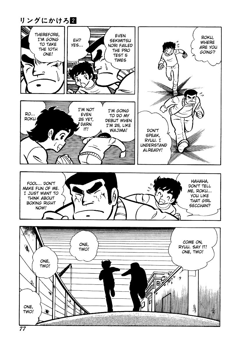 Read Ring ni Kakero Manga Online