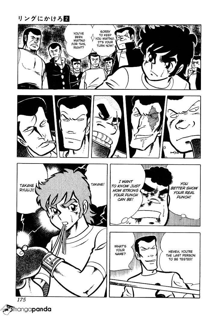 Read Ring ni Kakero Manga Online