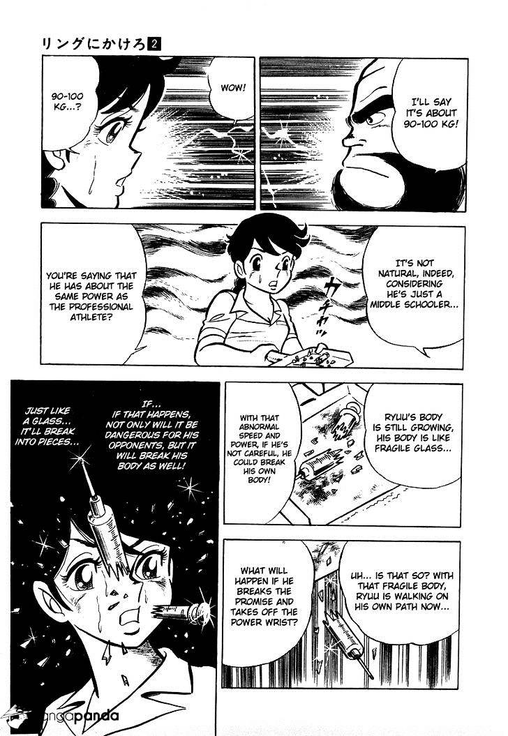Read Ring ni Kakero Manga Online