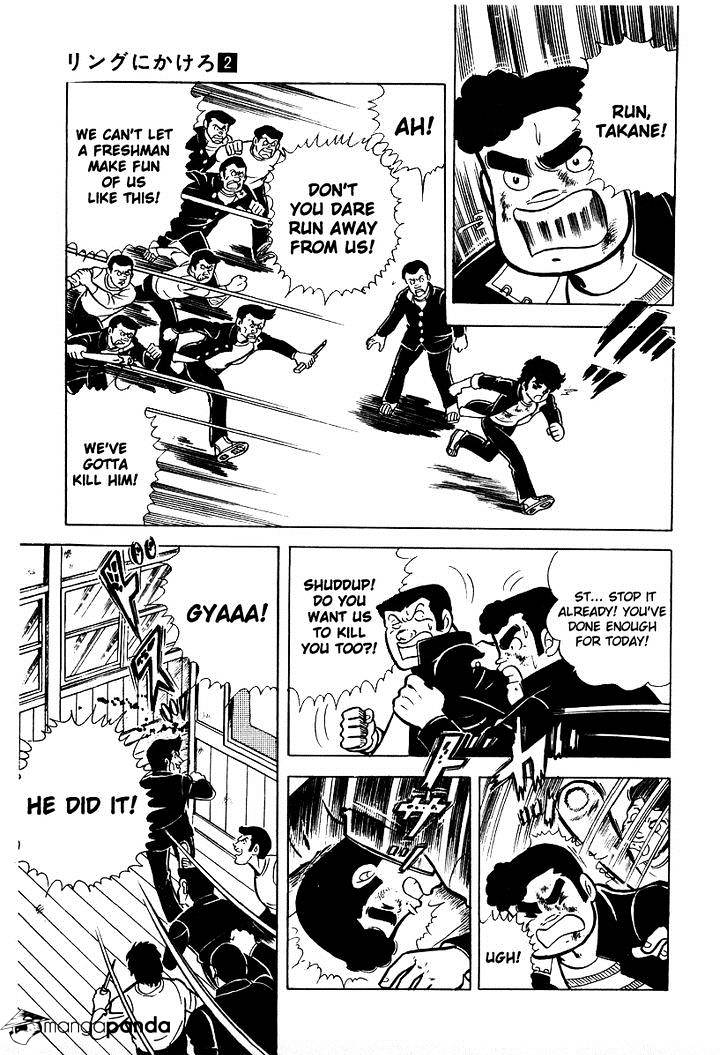 Read Ring ni Kakero Manga Online