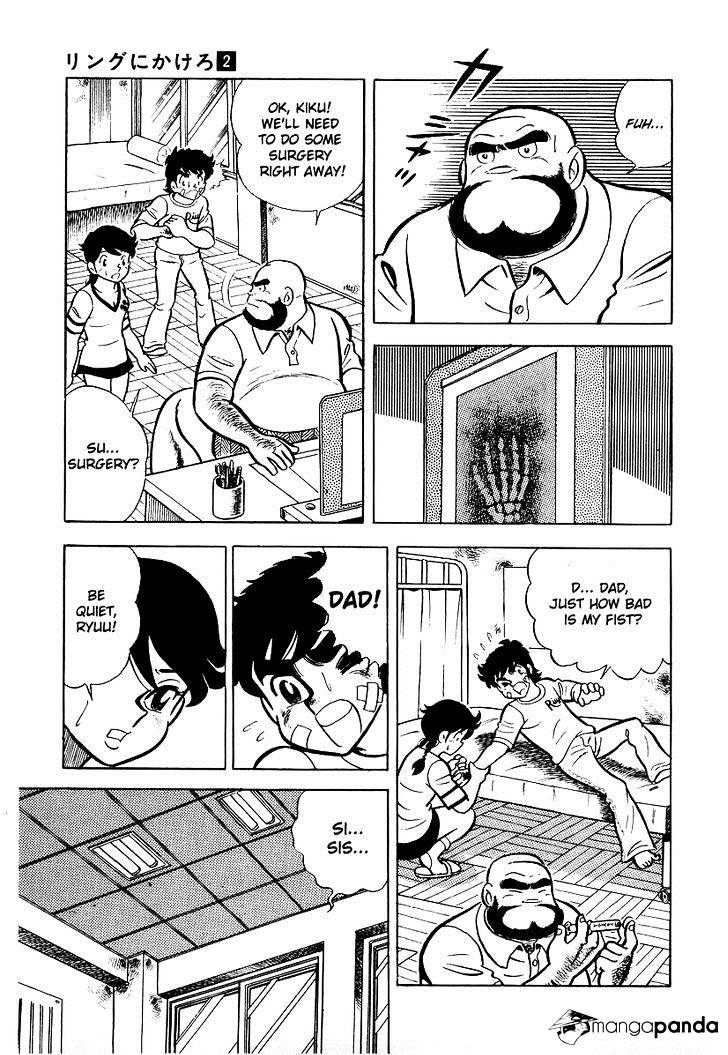 Read Ring ni Kakero Manga Online