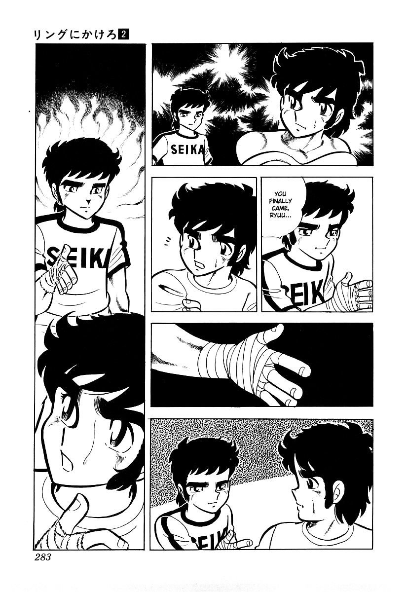 Read Ring ni Kakero Manga Online