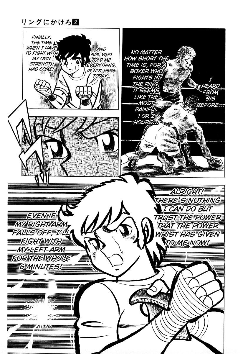 Read Ring ni Kakero Manga Online