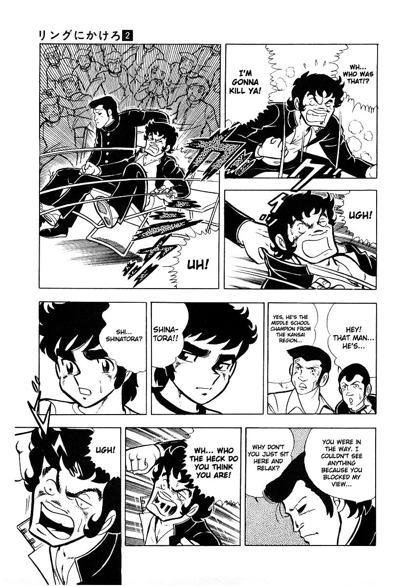 Read Ring ni Kakero Manga Online