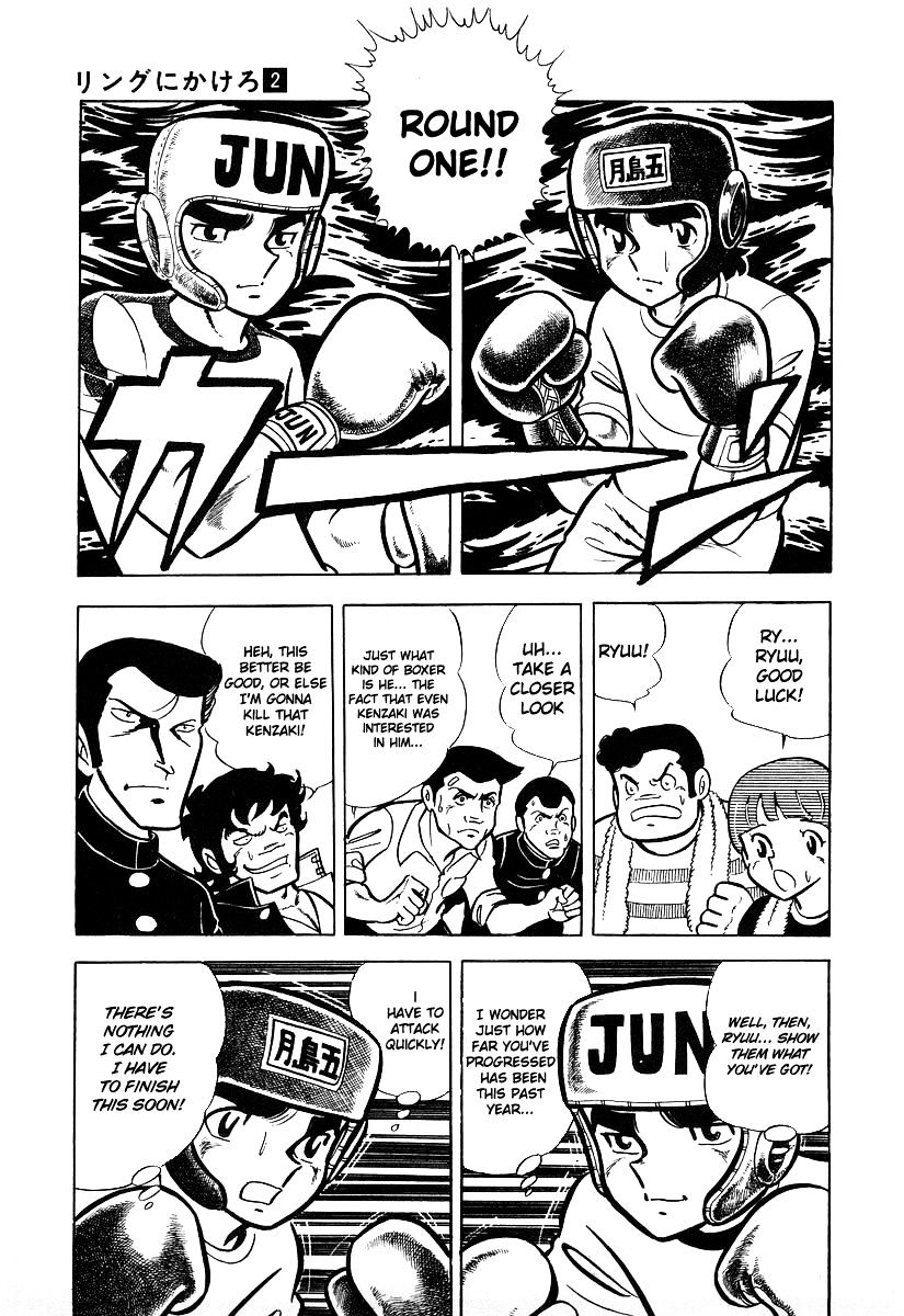 Read Ring ni Kakero Manga Online