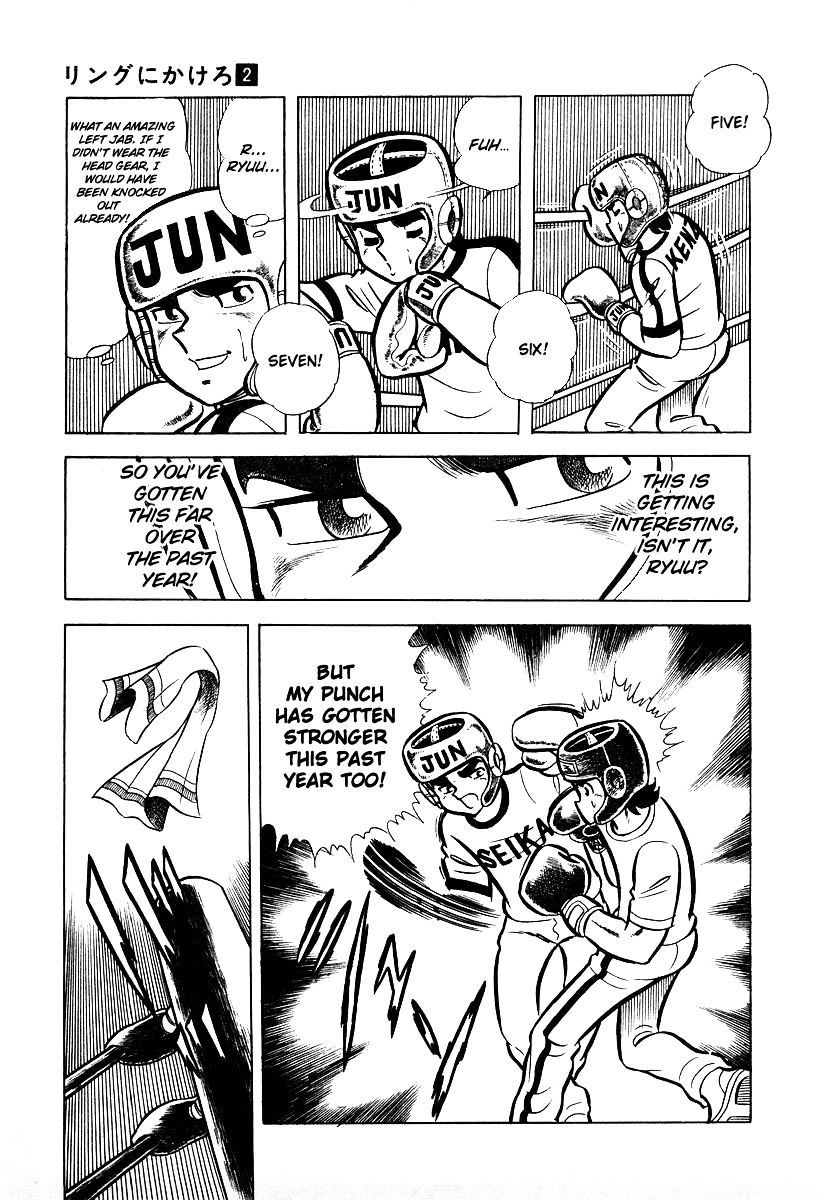 Read Ring ni Kakero Manga Online