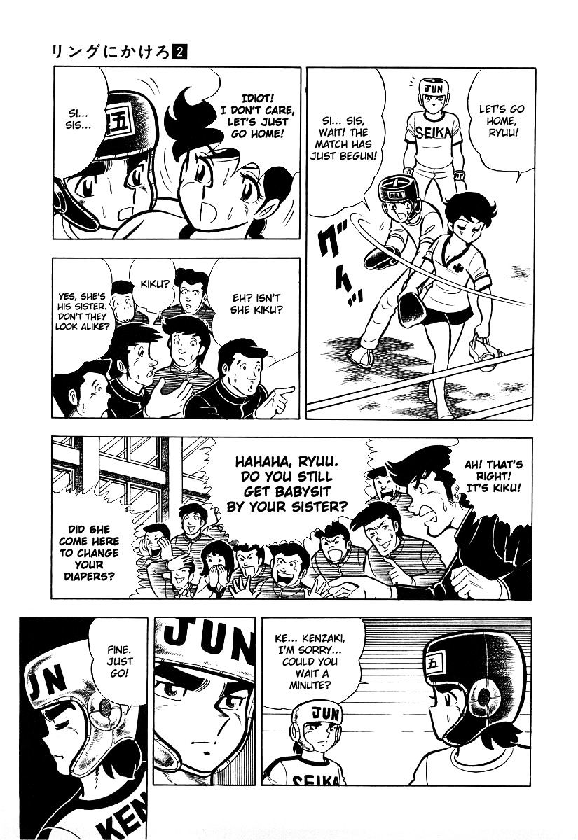 Read Ring ni Kakero Manga Online