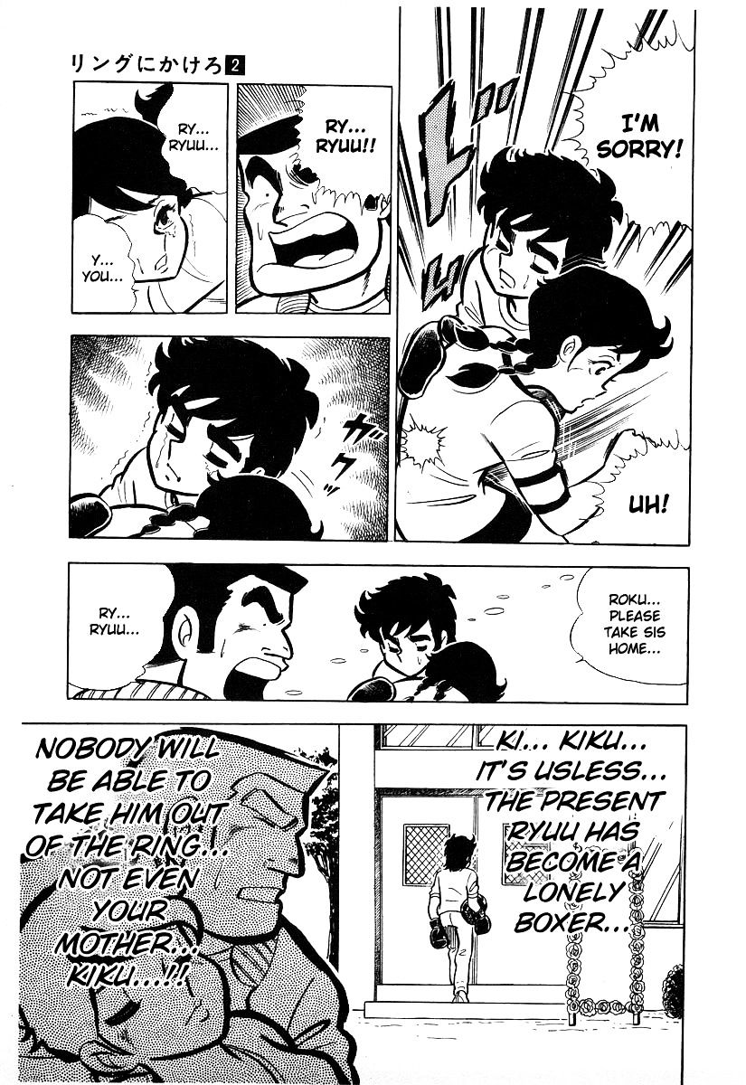 Read Ring ni Kakero Manga Online