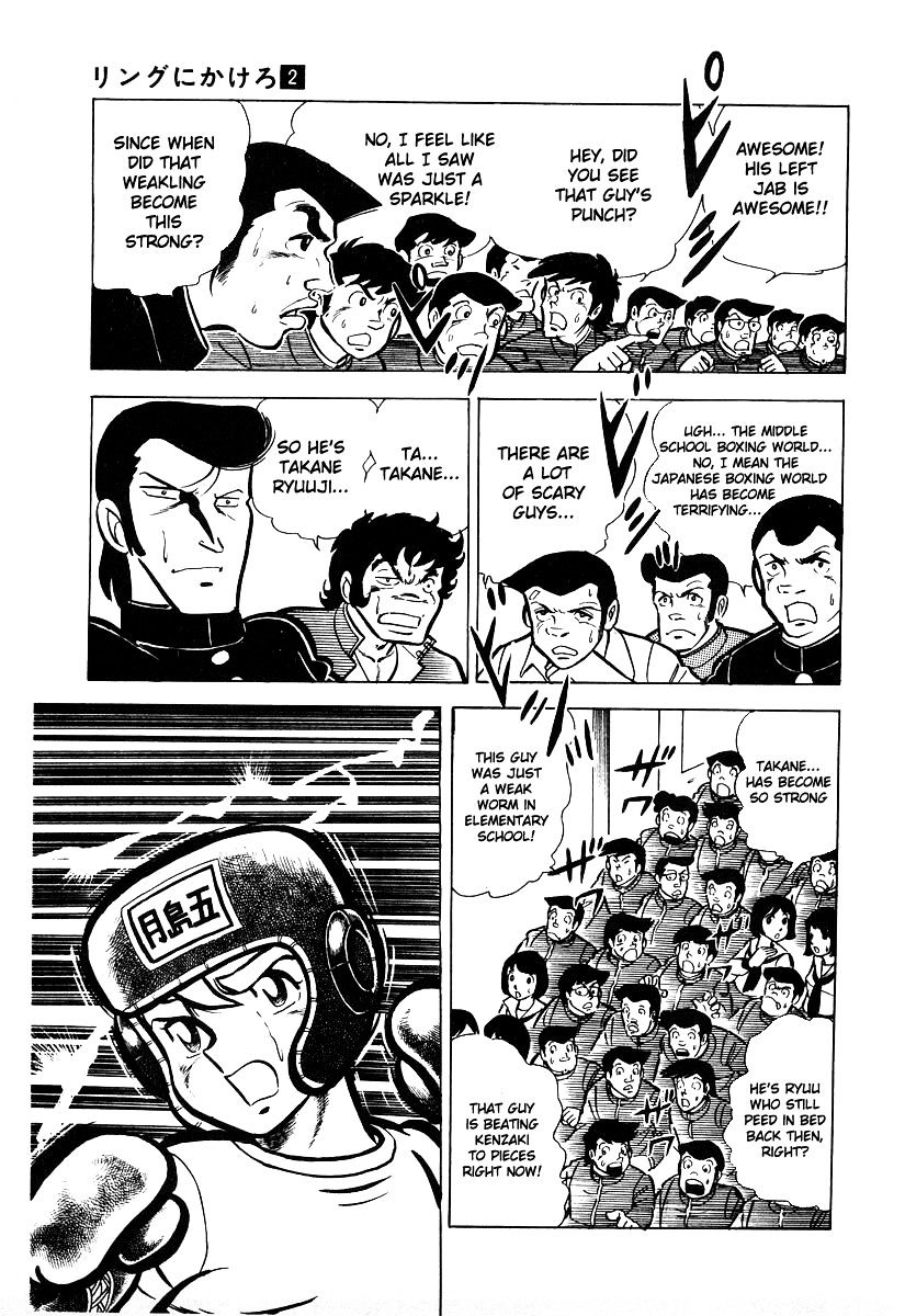 Read Ring ni Kakero Manga Online