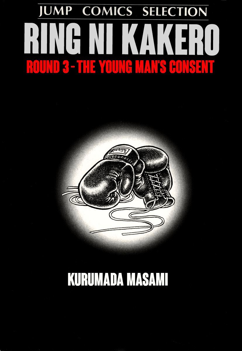 Read Ring ni Kakero Manga Online