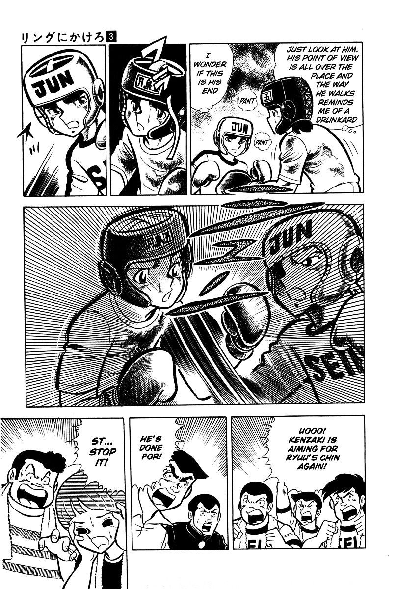 Read Ring ni Kakero Manga Online