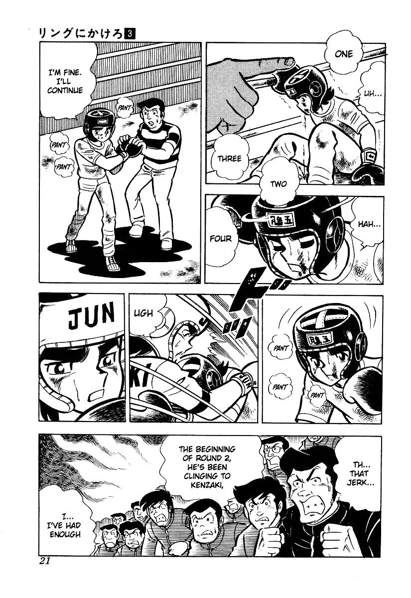 Read Ring ni Kakero Manga Online