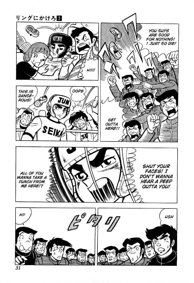 Read Ring ni Kakero Manga Online